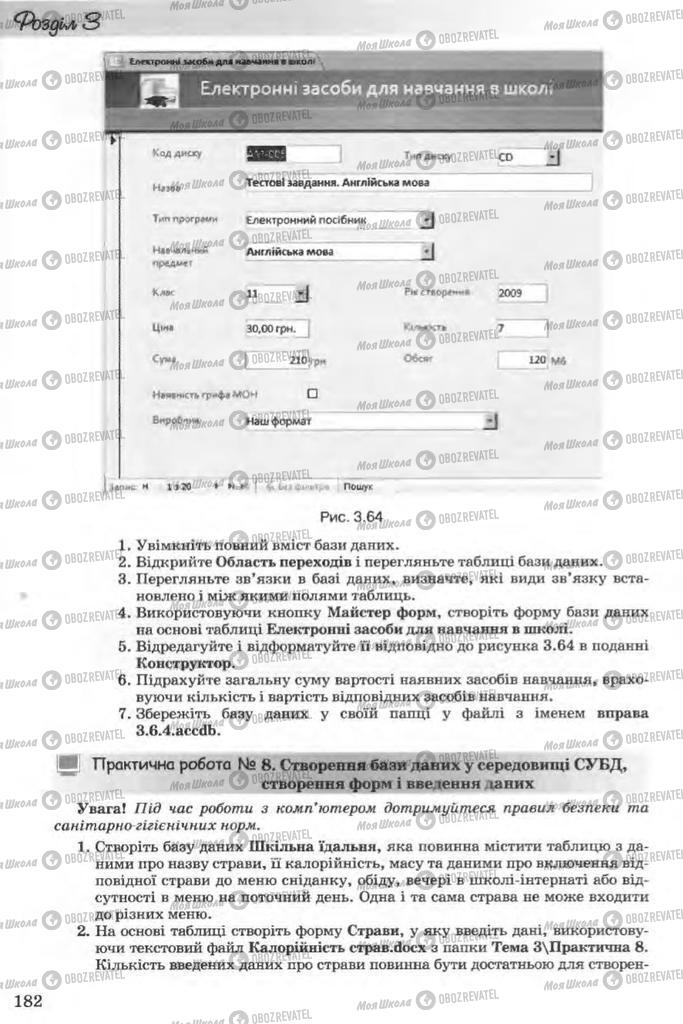 Учебники Информатика 11 класс страница 182