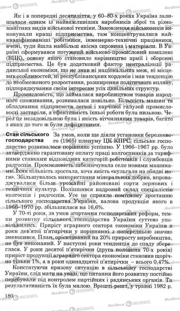 Підручники Історія України 11 клас сторінка 180