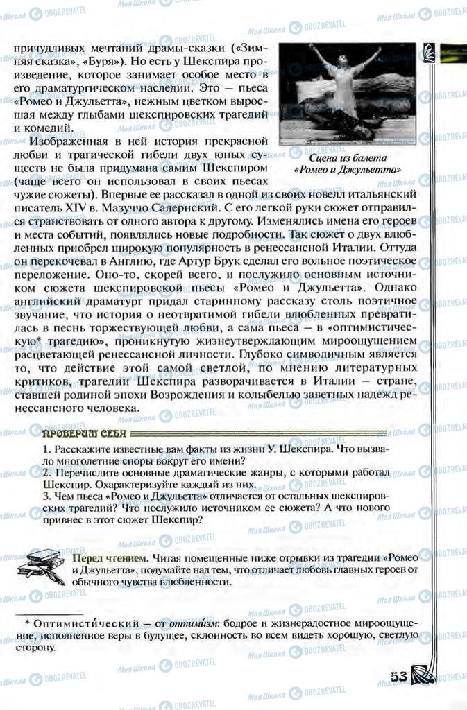 Учебники Зарубежная литература 8 класс страница 53