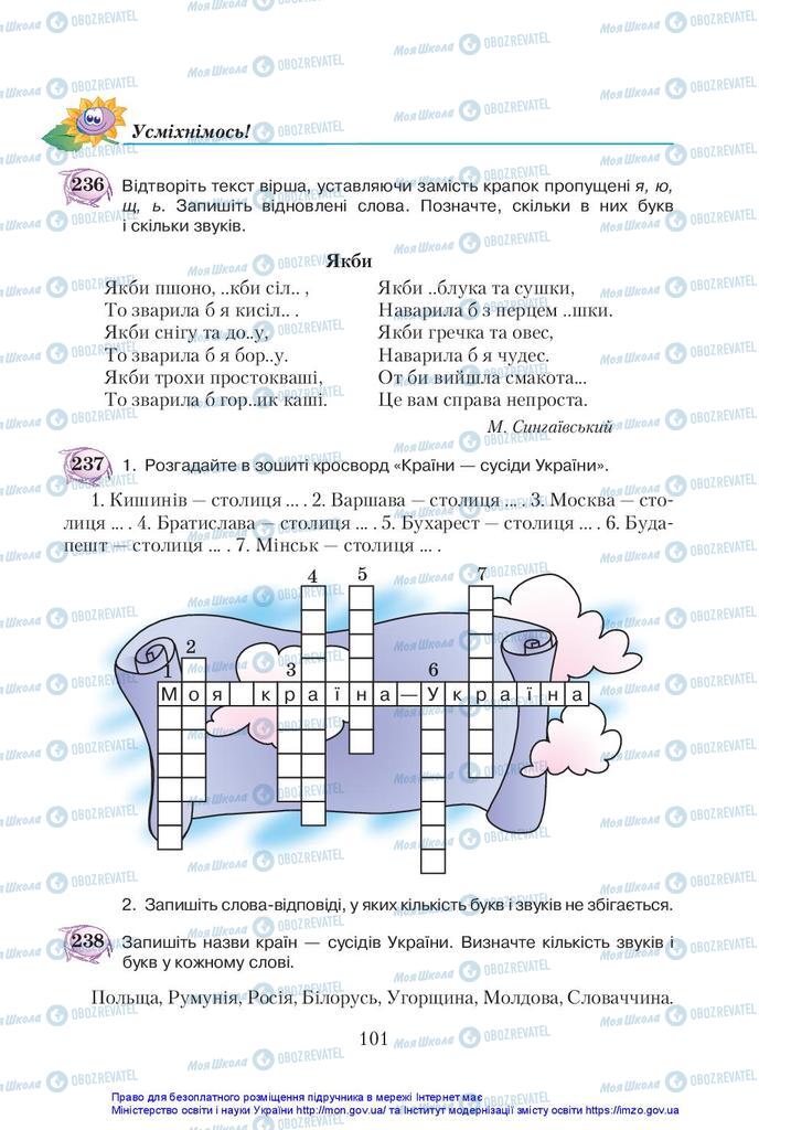 Підручники Українська мова 5 клас сторінка 101