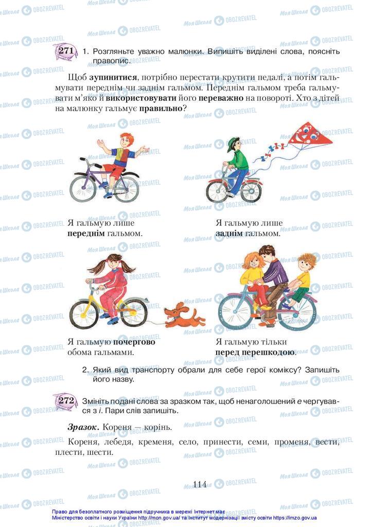 Підручники Українська мова 5 клас сторінка 114