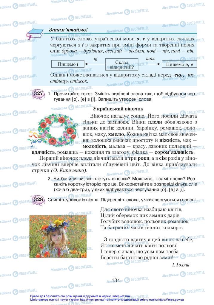 Підручники Українська мова 5 клас сторінка 134