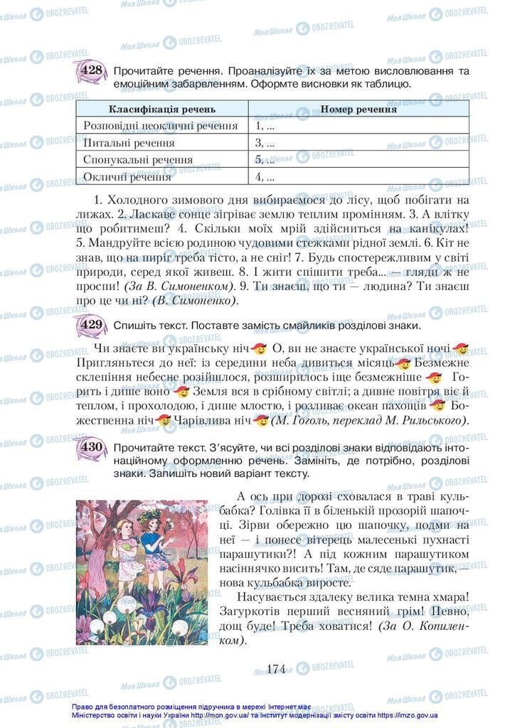 Підручники Українська мова 5 клас сторінка 174