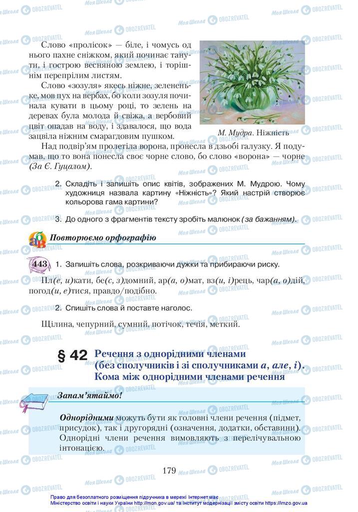 Підручники Українська мова 5 клас сторінка 179