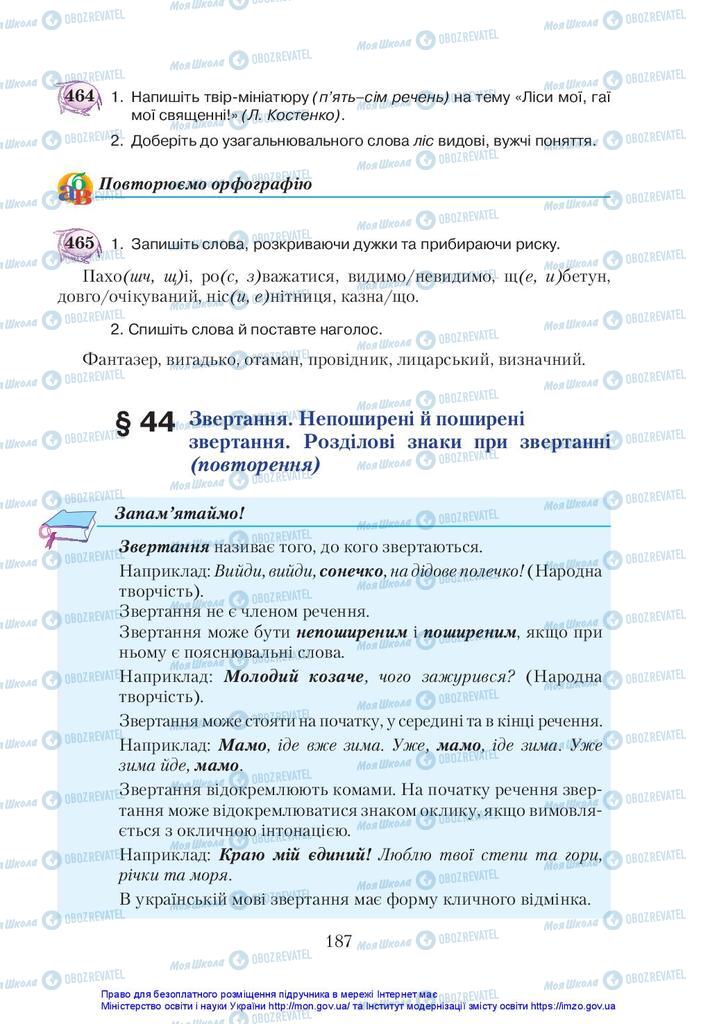 Підручники Українська мова 5 клас сторінка 187