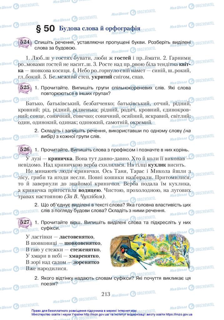 Підручники Українська мова 5 клас сторінка 213
