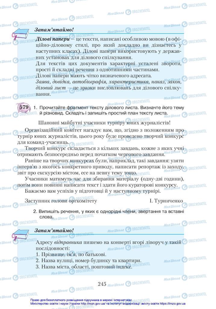 Учебники Укр мова 5 класс страница 245