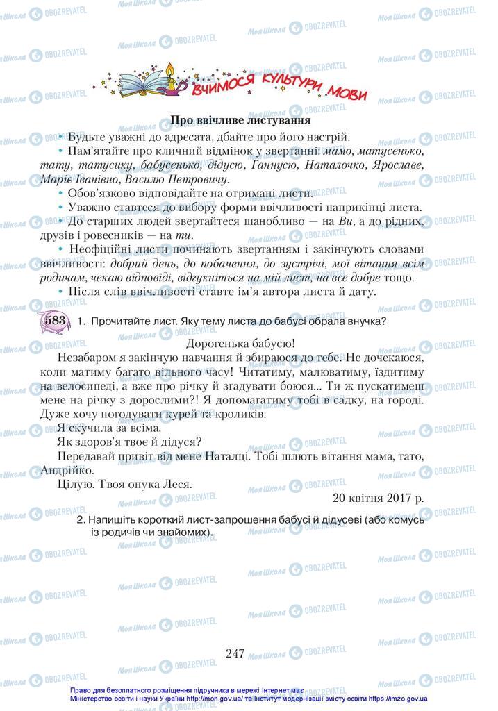 Підручники Українська мова 5 клас сторінка 247