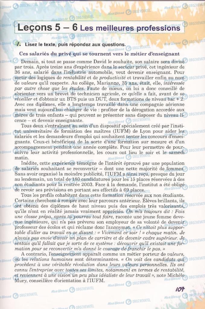 Підручники Французька мова 11 клас сторінка 107