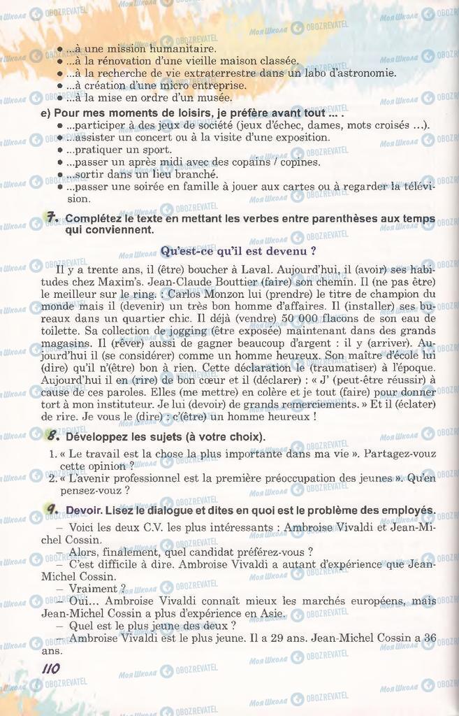 Підручники Французька мова 11 клас сторінка 110