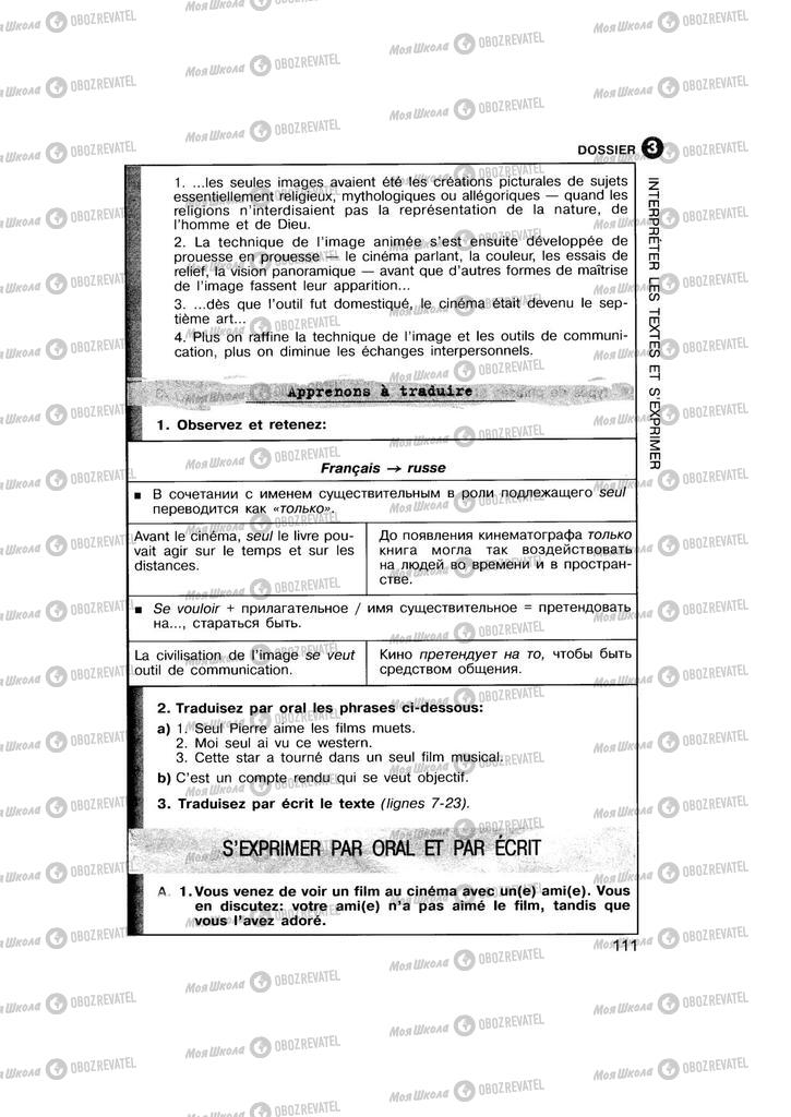 Підручники Французька мова 11 клас сторінка 111