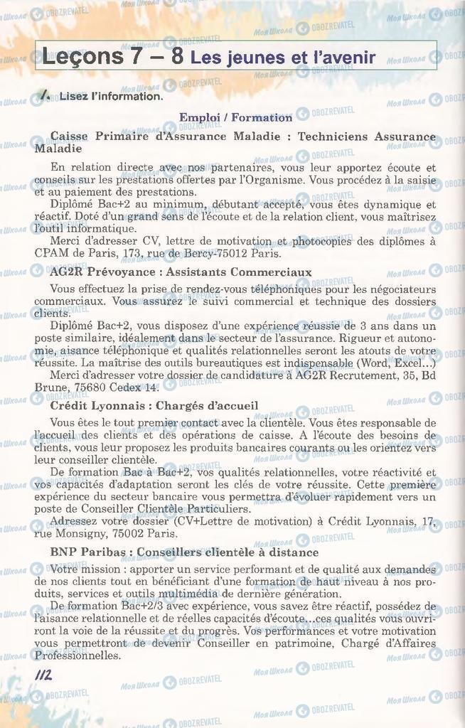Учебники Французский язык 11 класс страница 112