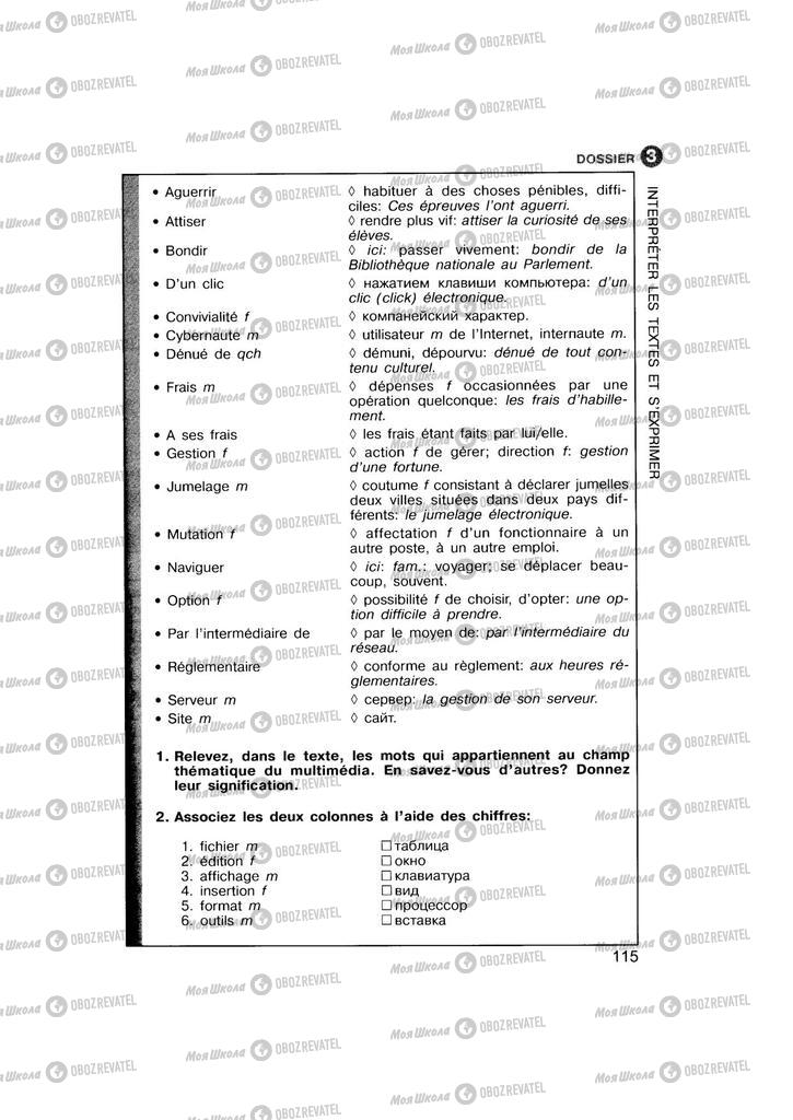 Учебники Французский язык 11 класс страница 115