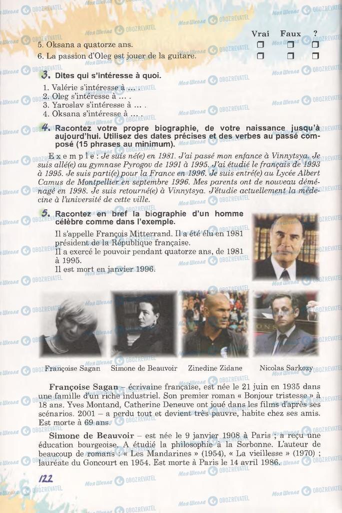 Підручники Французька мова 11 клас сторінка 122