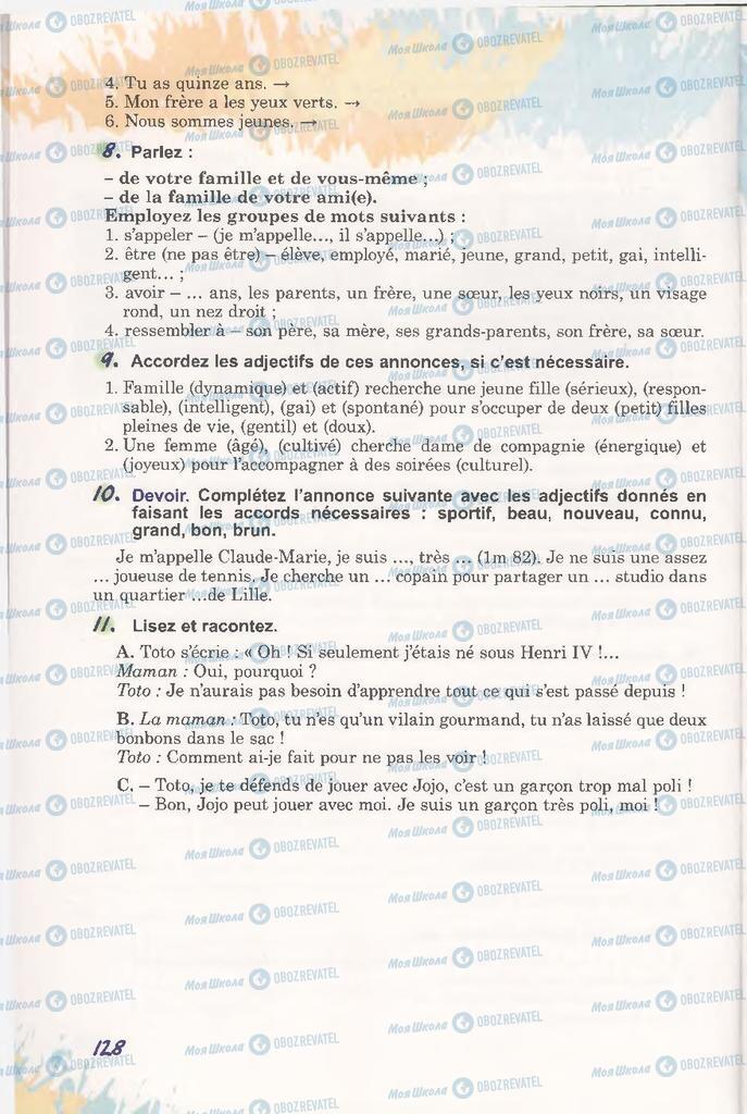 Підручники Французька мова 11 клас сторінка 128
