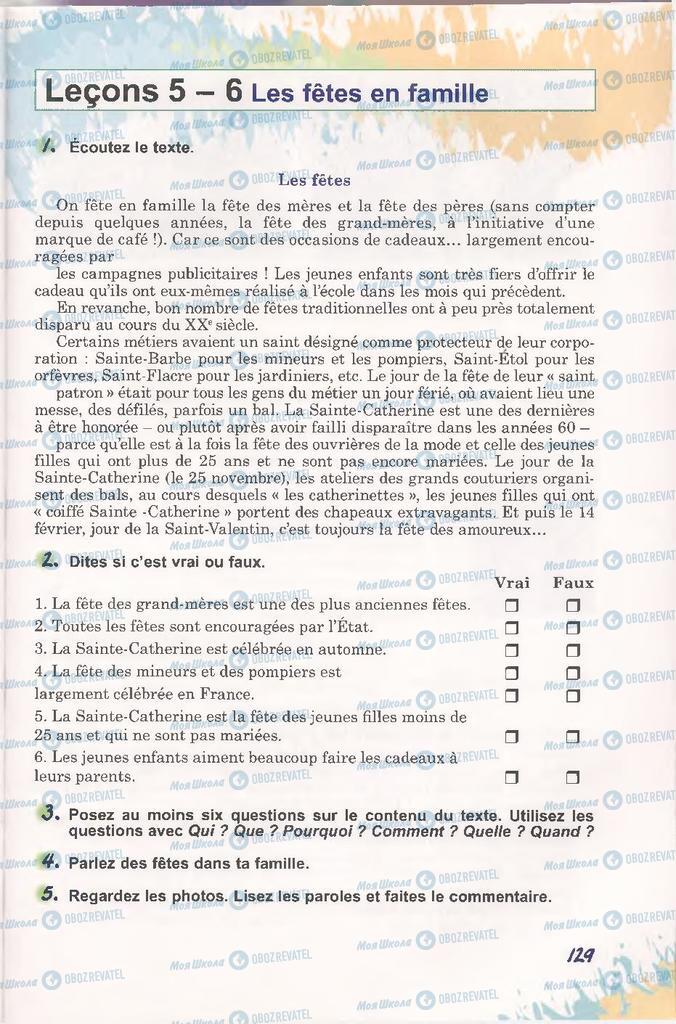 Підручники Французька мова 11 клас сторінка 129