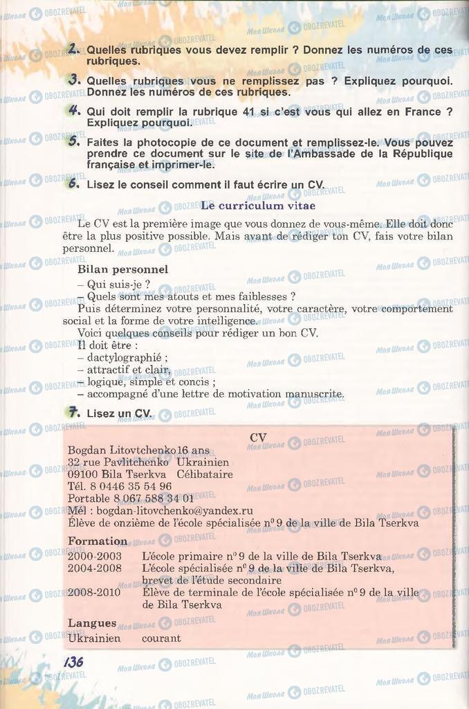 Підручники Французька мова 11 клас сторінка 136