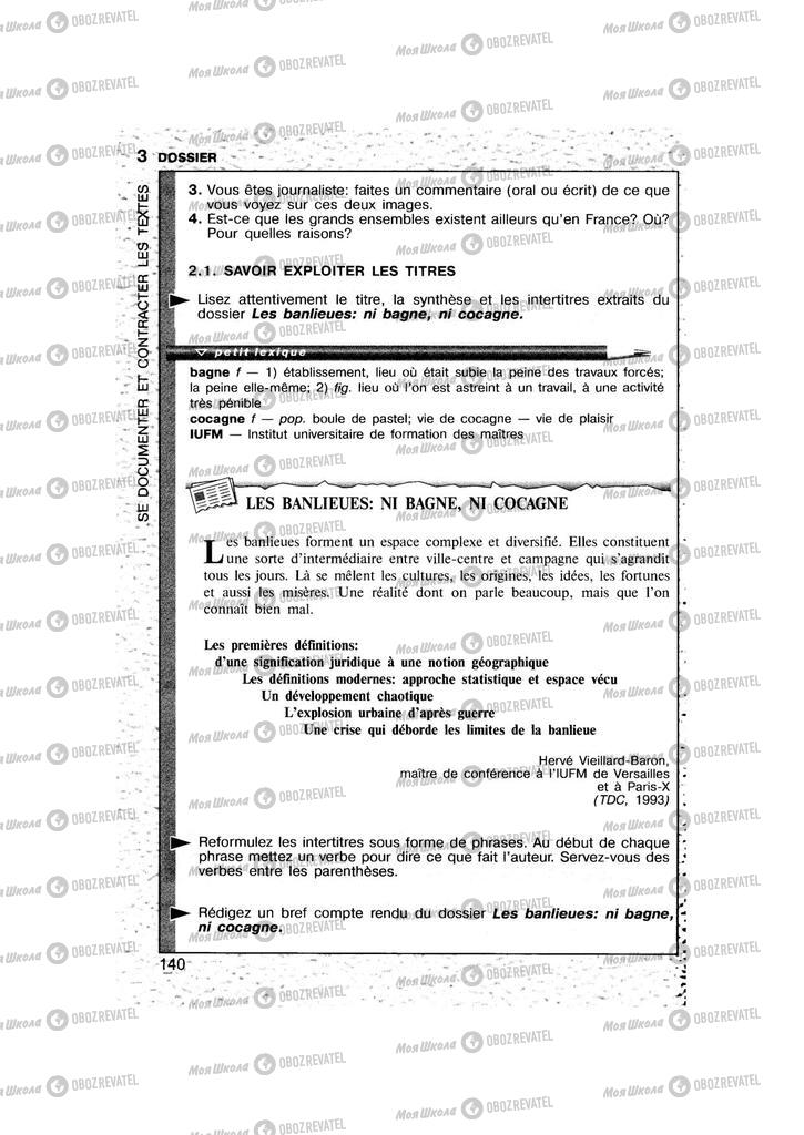Підручники Французька мова 11 клас сторінка 140