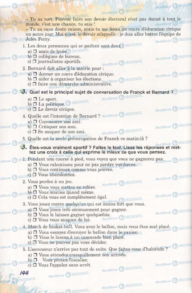 Підручники Французька мова 11 клас сторінка 144