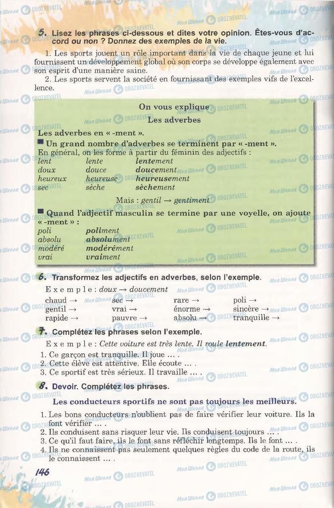 Підручники Французька мова 11 клас сторінка 146