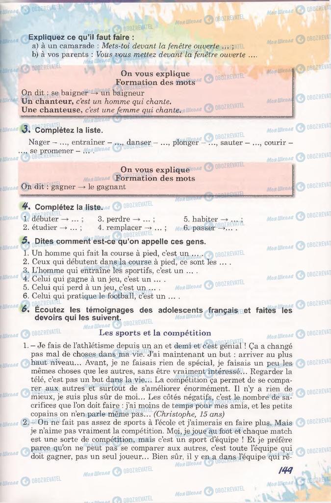 Підручники Французька мова 11 клас сторінка 149