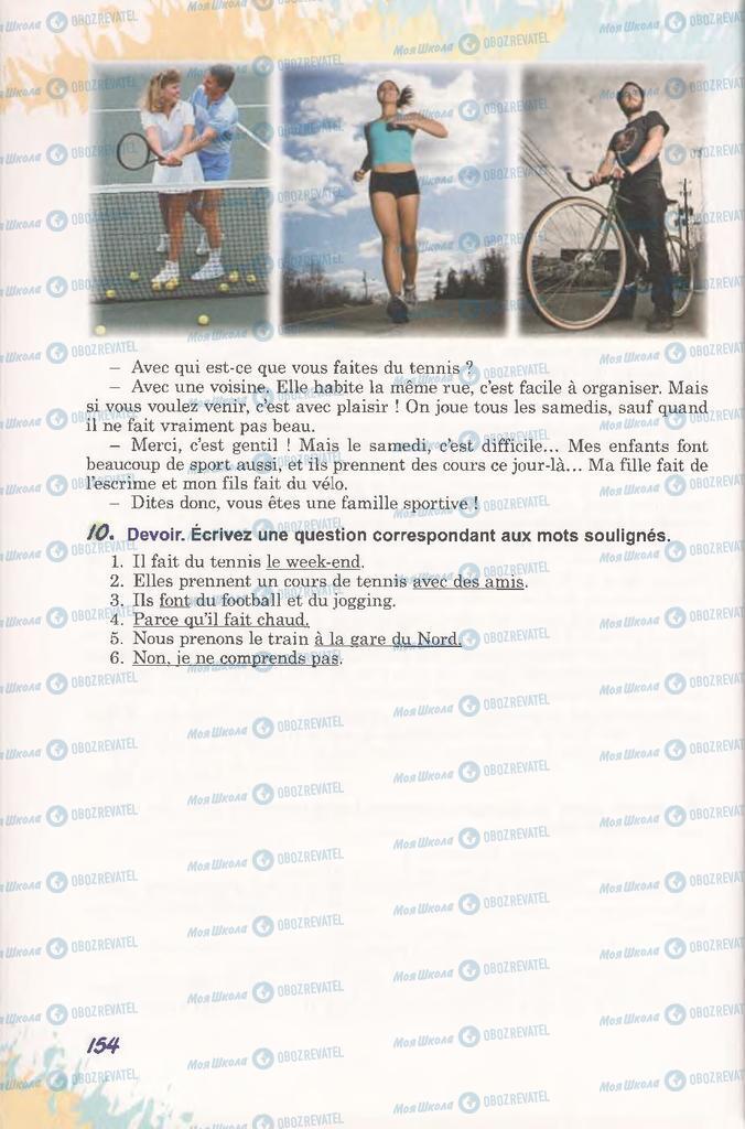 Учебники Французский язык 11 класс страница 154