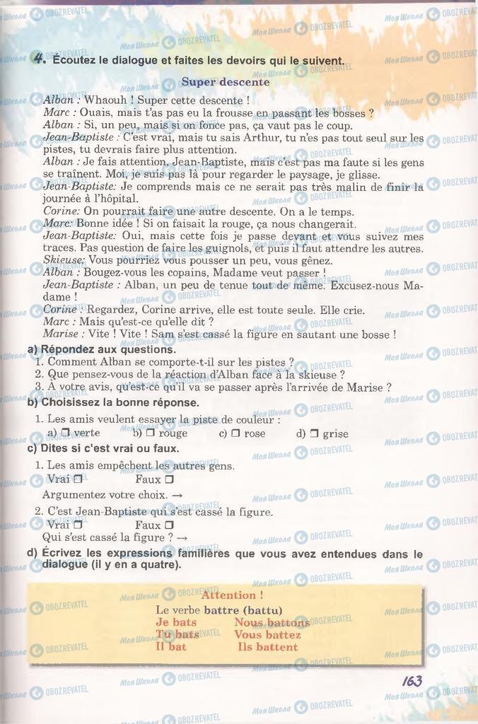 Учебники Французский язык 11 класс страница 163