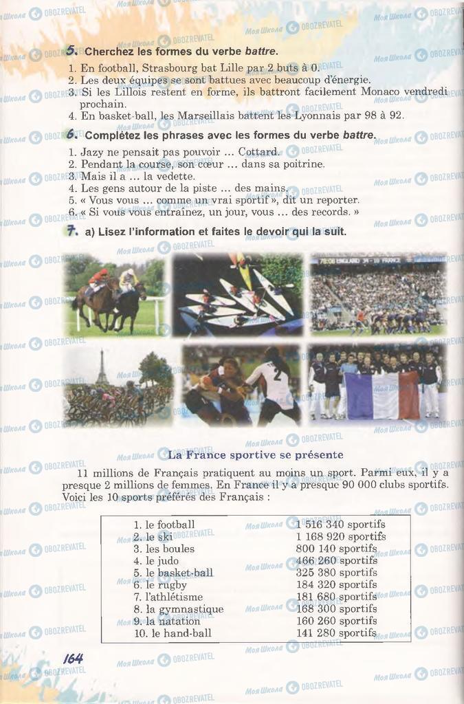 Підручники Французька мова 11 клас сторінка 164