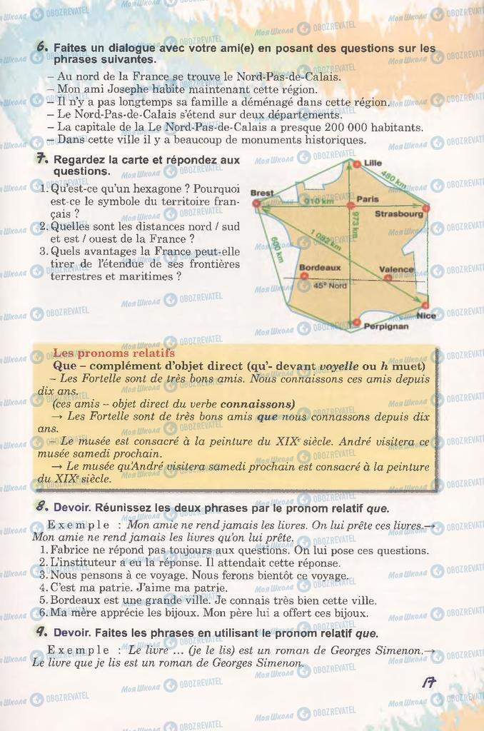 Підручники Французька мова 11 клас сторінка 17