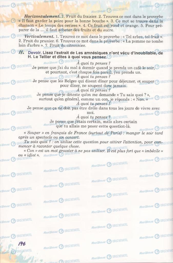 Учебники Французский язык 11 класс страница 176