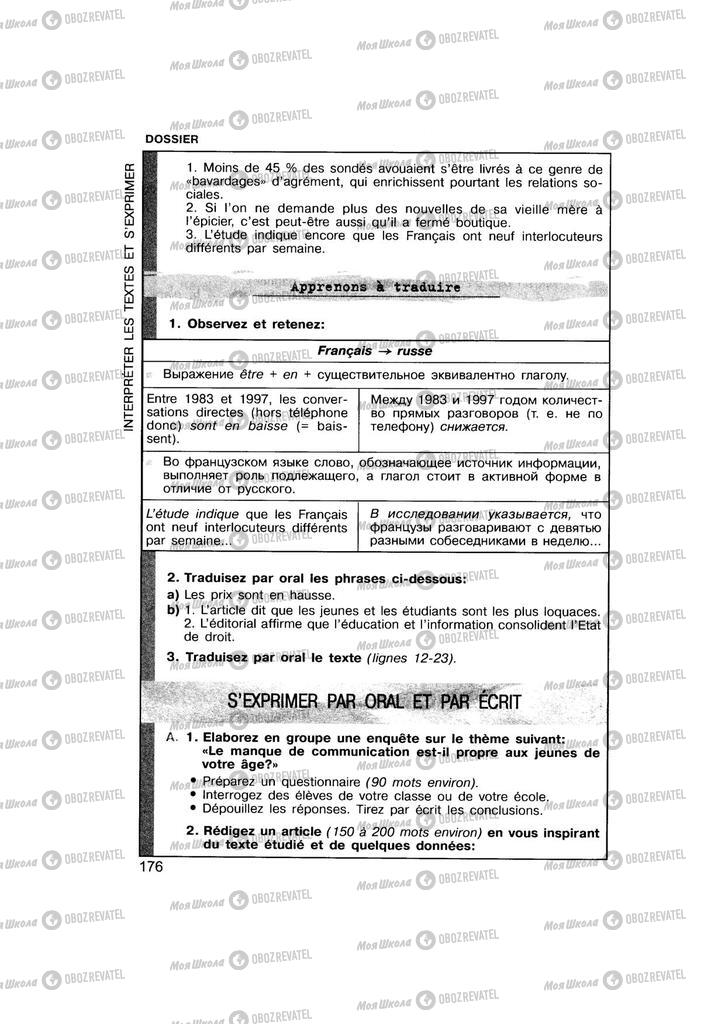 Учебники Французский язык 11 класс страница 176