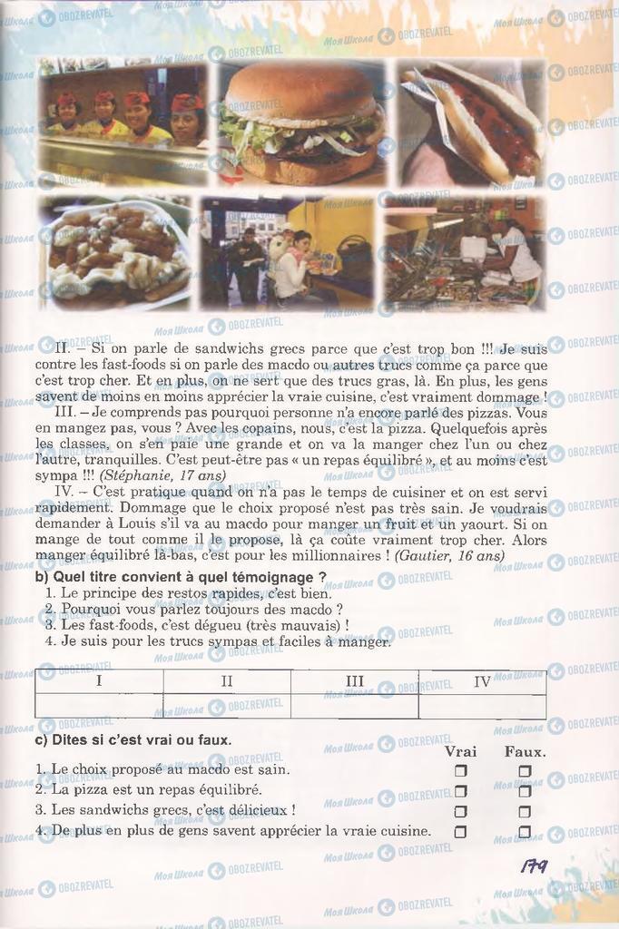 Учебники Французский язык 11 класс страница 179