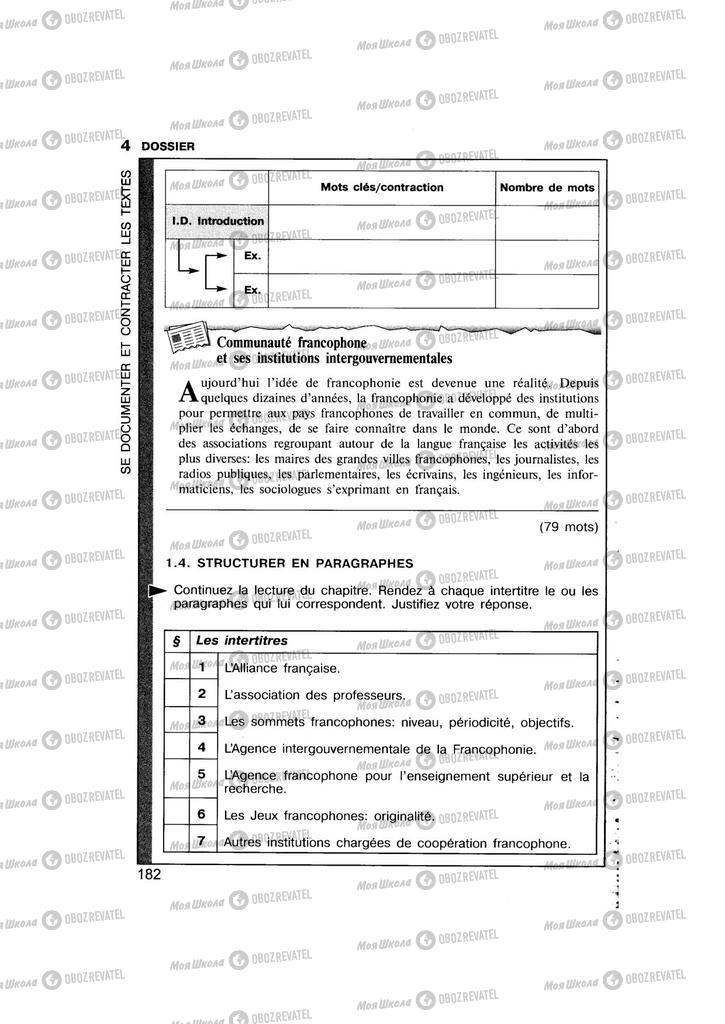 Підручники Французька мова 11 клас сторінка 182