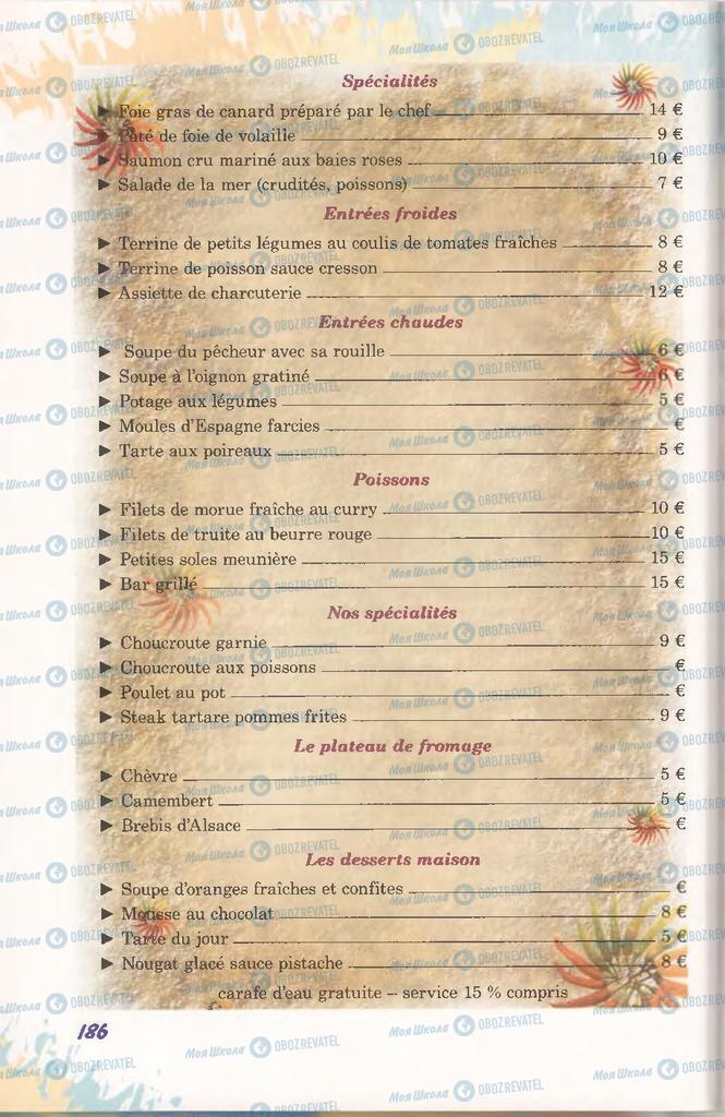 Підручники Французька мова 11 клас сторінка 186
