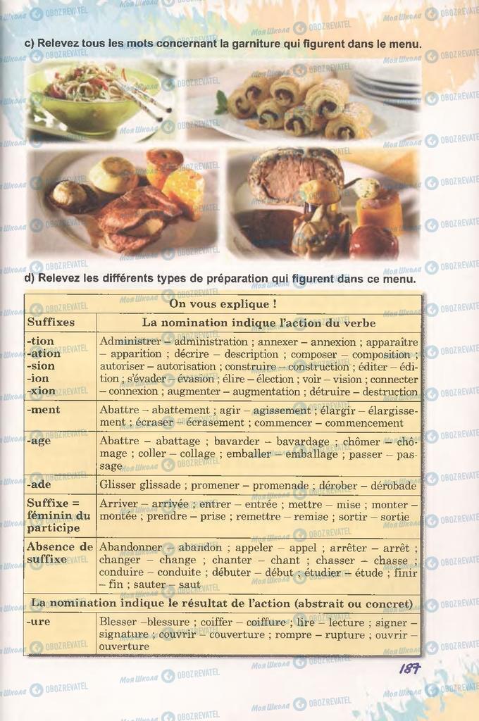Учебники Французский язык 11 класс страница 187