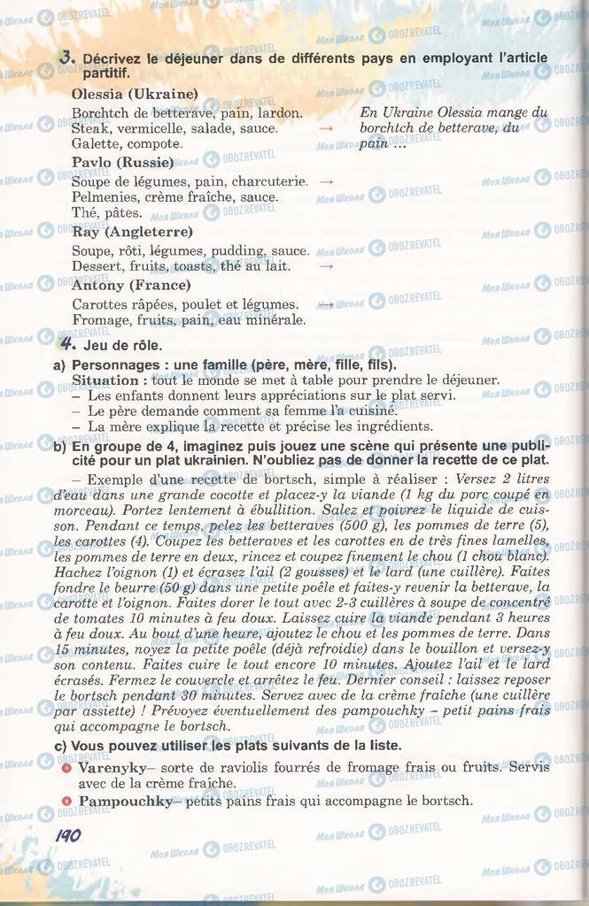 Підручники Французька мова 11 клас сторінка 190