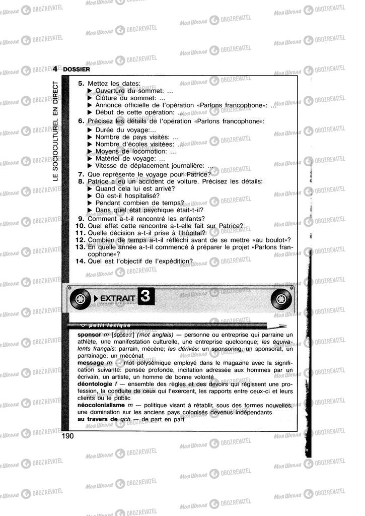 Підручники Французька мова 11 клас сторінка 190