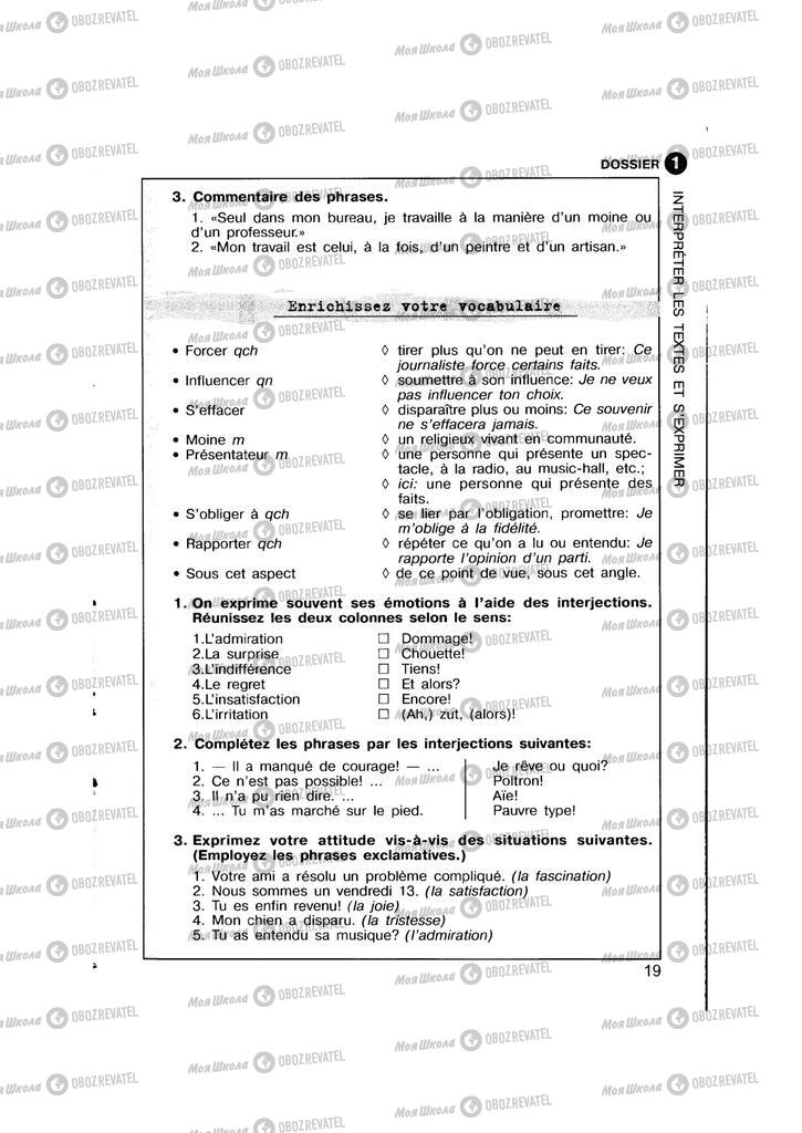 Підручники Французька мова 11 клас сторінка 19