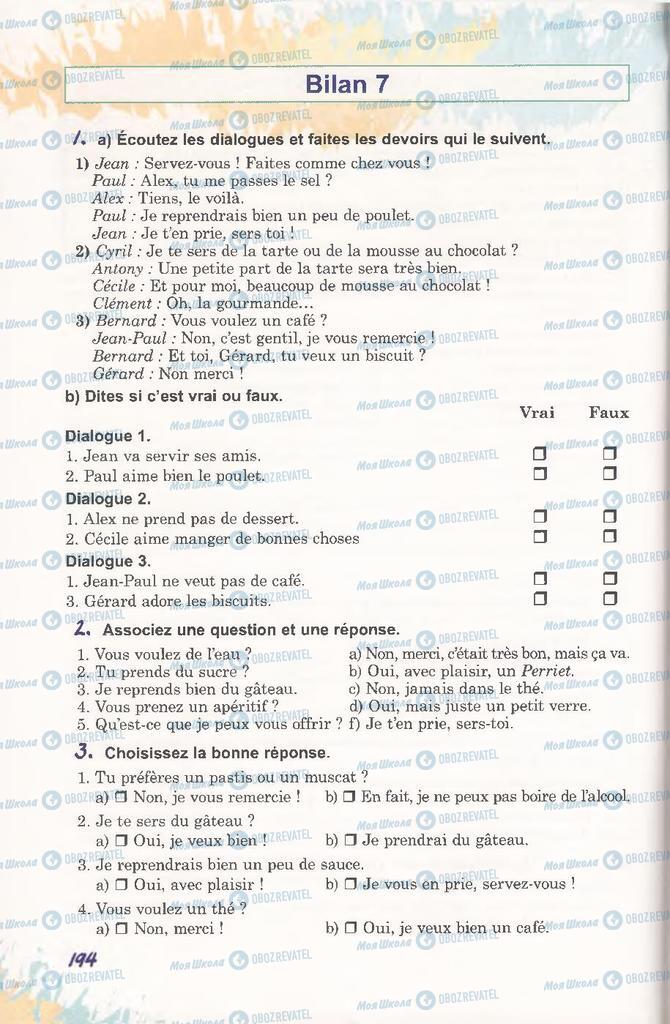 Підручники Французька мова 11 клас сторінка 194