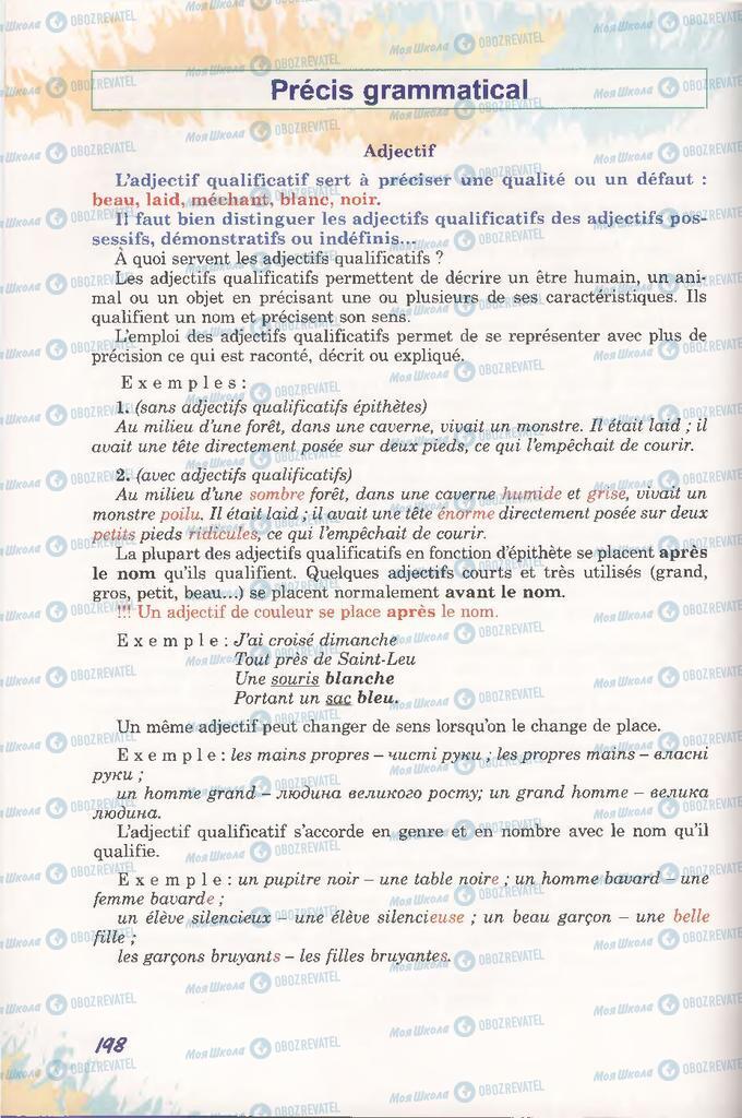 Підручники Французька мова 11 клас сторінка  198