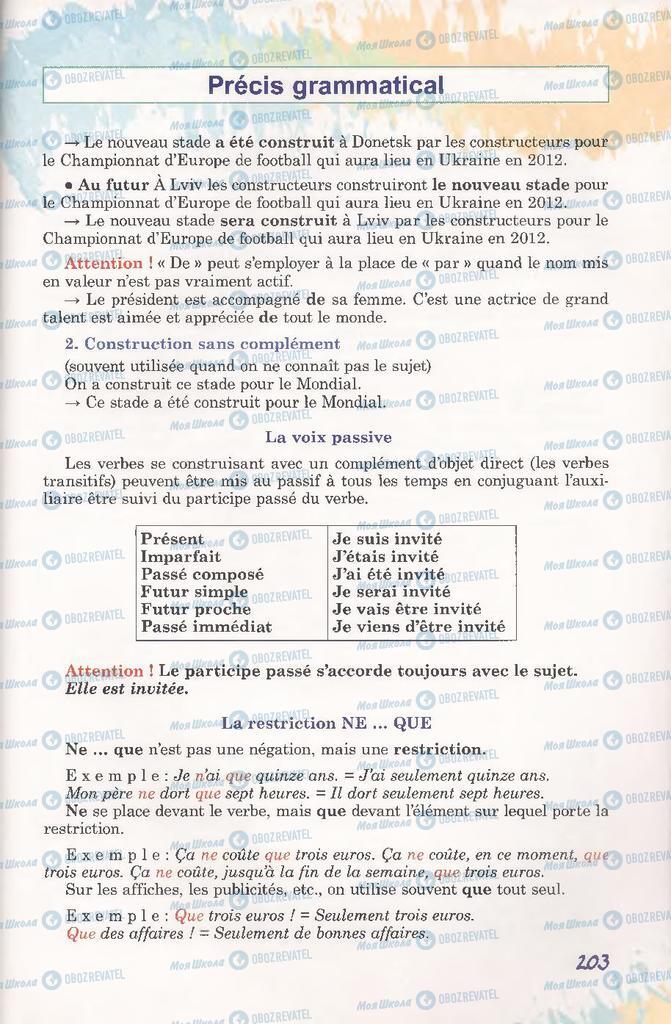 Підручники Французька мова 11 клас сторінка 203
