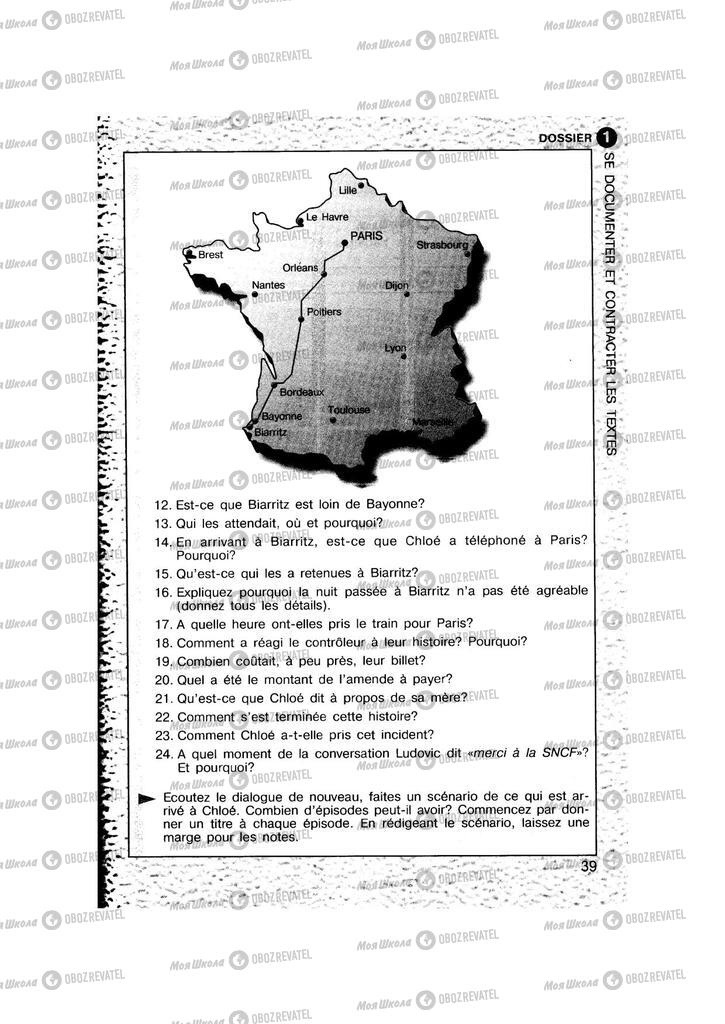 Учебники Французский язык 11 класс страница 39