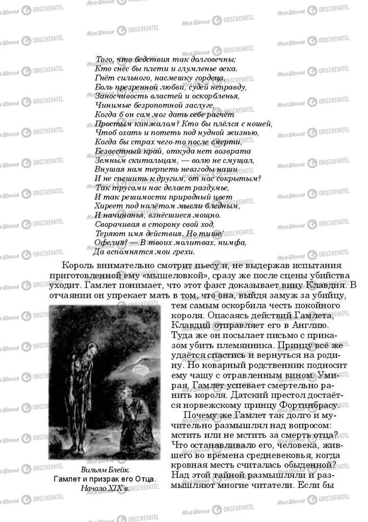 Учебники Русская литература 10 класс страница 40