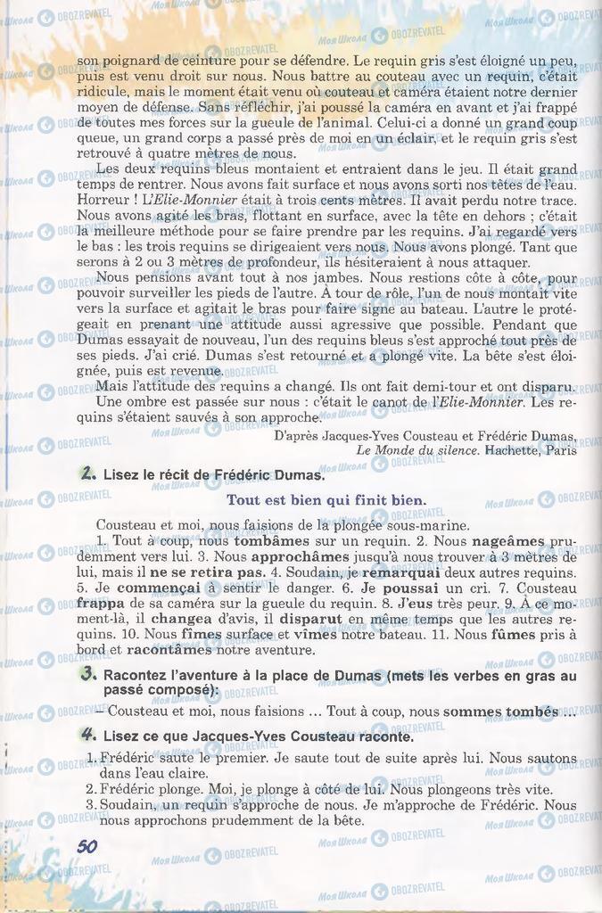 Учебники Французский язык 11 класс страница 50
