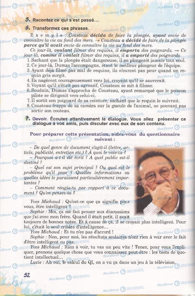 Підручники Французька мова 11 клас сторінка 52