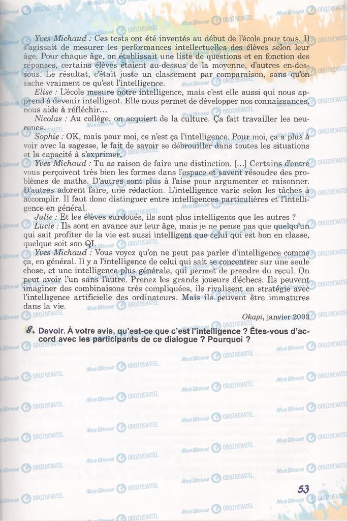 Підручники Французька мова 11 клас сторінка 53