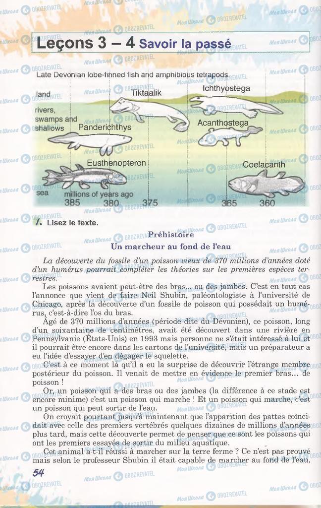 Учебники Французский язык 11 класс страница 54