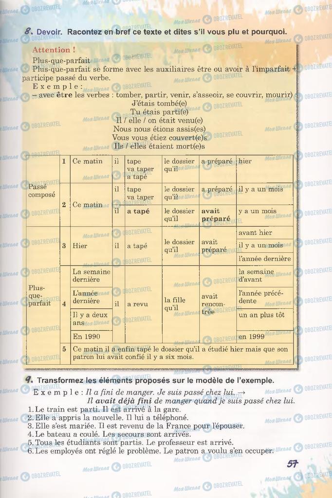 Підручники Французька мова 11 клас сторінка 57