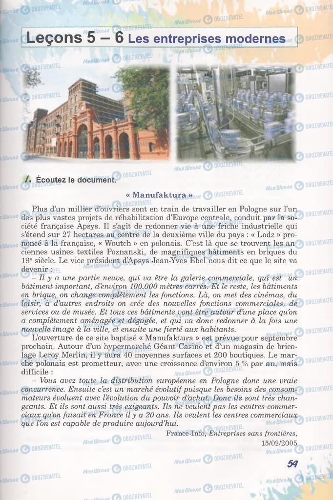Підручники Французька мова 11 клас сторінка 59