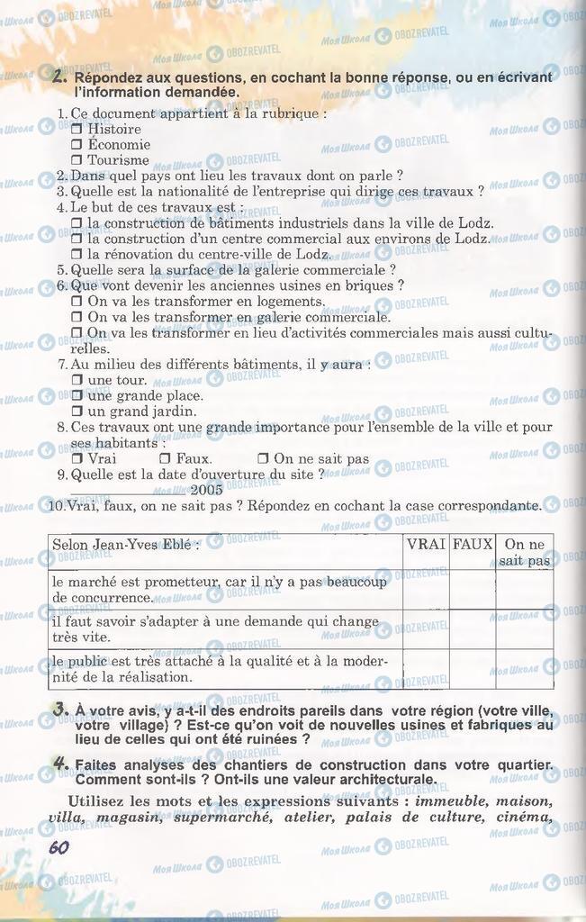 Підручники Французька мова 11 клас сторінка 60